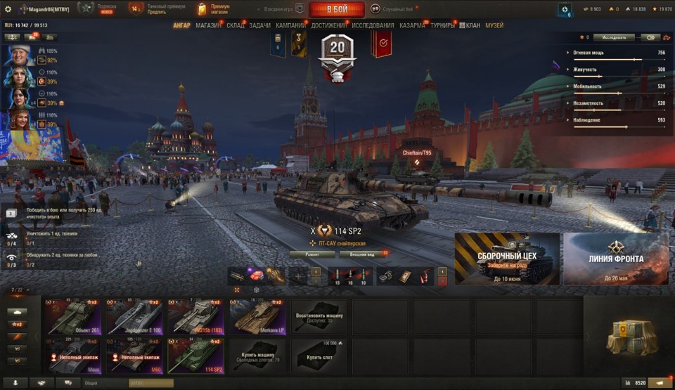 [СКИДКА] 7 топов, 114 SP2, М60, 4 премиум танков