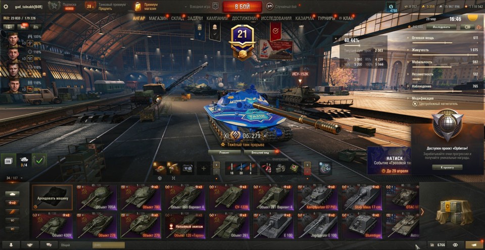 [РАСПРОДАЖА] 33 топа, Об 279, Об 278, Таран, StuGMaus, ОТАС, Sturmtiger, Н-3, Gendarme, Vulcan, Orso