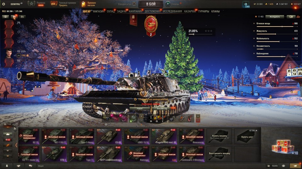 [РАСПРОДАЖА] 66 топов, Об 780, Kpz 07, VK 72.01, WT E100, LION, 52 према, много бон