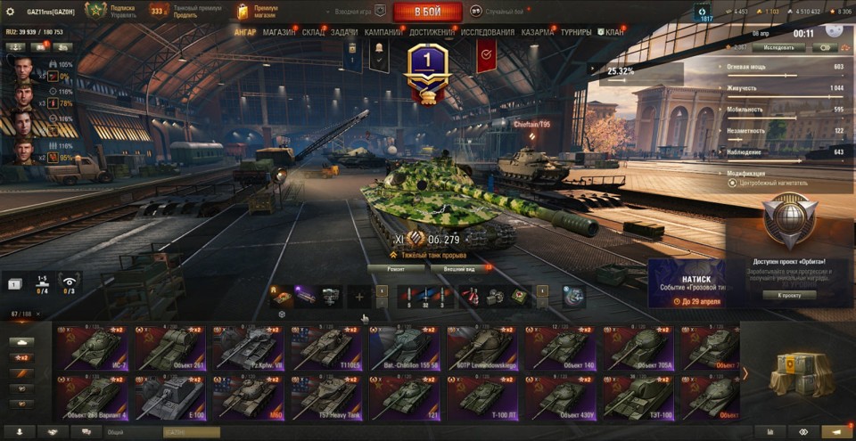 [СКИДКА] 11 лвл:Об 279, 66 топов, Об 718б, Таран, StuGMaus, MT-58, Grayhound, Gandarme, Vulcan, Orso