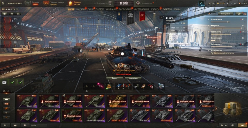 [СМЕНА ПАРОЛЯ] 11 лвл: Об 279, MBT-B, 63 топа, Об 278, Оруженосец, Таран, SruGMaus, MT-58, Orso