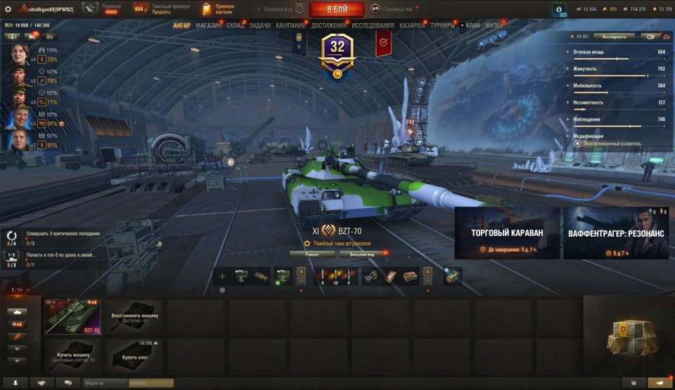 [СКИДКА] BZT-70, 25 топов, Об 120 Таран, StuG Maus 17 cm, ОТАС, Vulcan, Vandal, 12 премиум танков