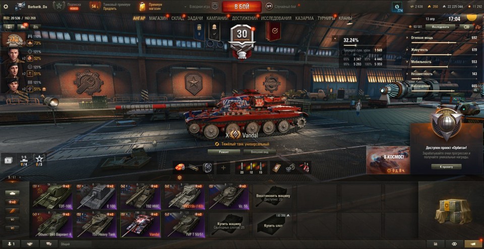 [СМЕНА ПАРОЛЯ] 9 топов, Vandal, много серебра, 11 премов