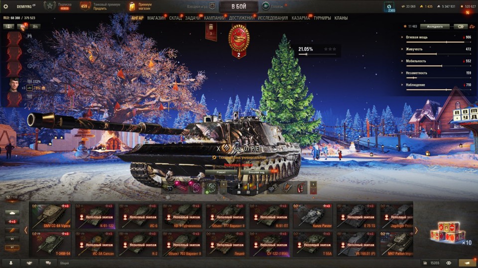 [РАСПРОДАЖА] 66 топов, Об 780, Kpz 07, VK 72.01, WT E100, LION, 52 према, много бон