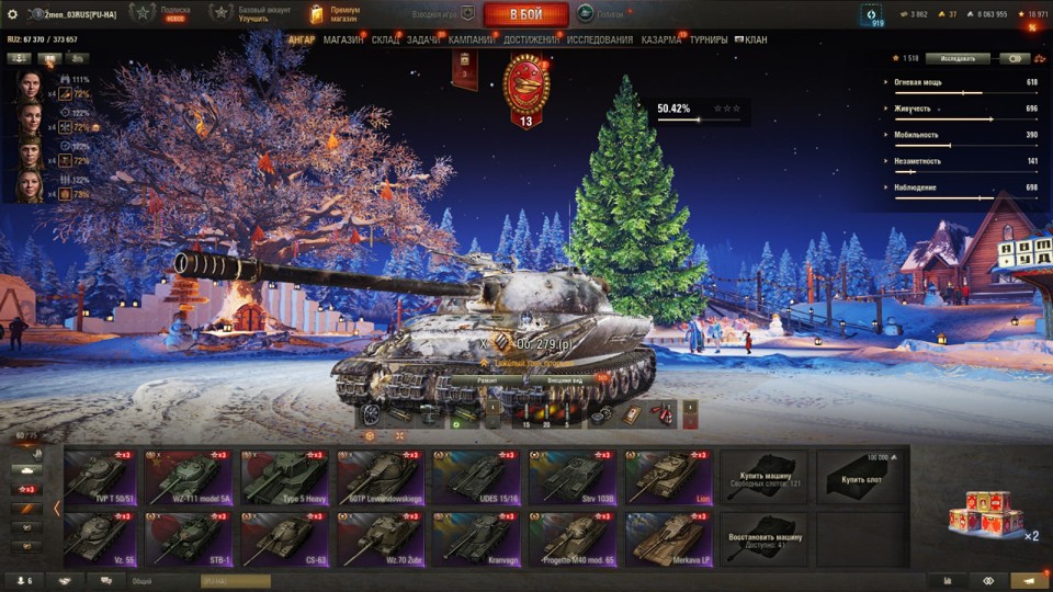 [РАСПРОДАЖА] 60 топов, Об 260, Об 279р, Об 780, 114 SP2, LION, 7 премов