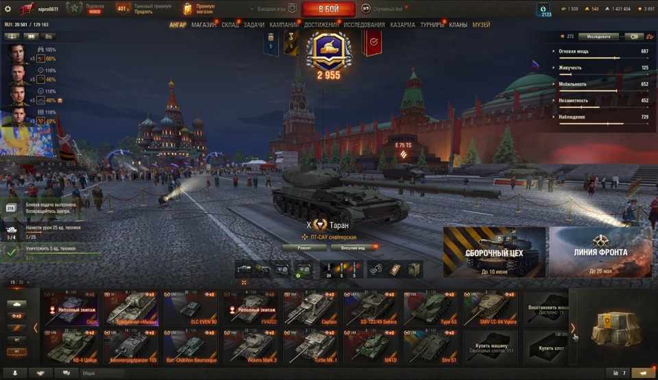 [СКИДКА] 11 топов, StuG Maus 17 cm, Об 120 "Таран", ОТАС МТ-58, Vulcan, XM57, 19 премиум танков 3