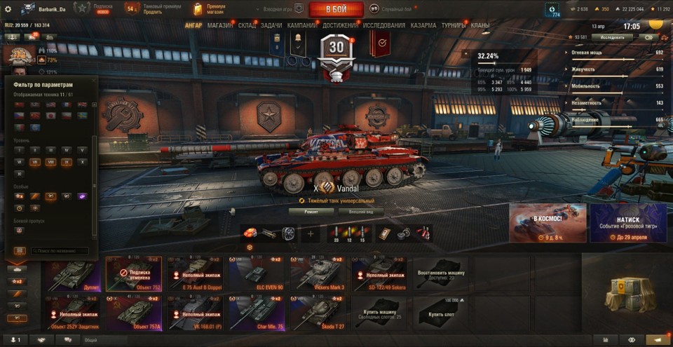 [СМЕНА ПАРОЛЯ] 9 топов, Vandal, много серебра, 11 премов 2