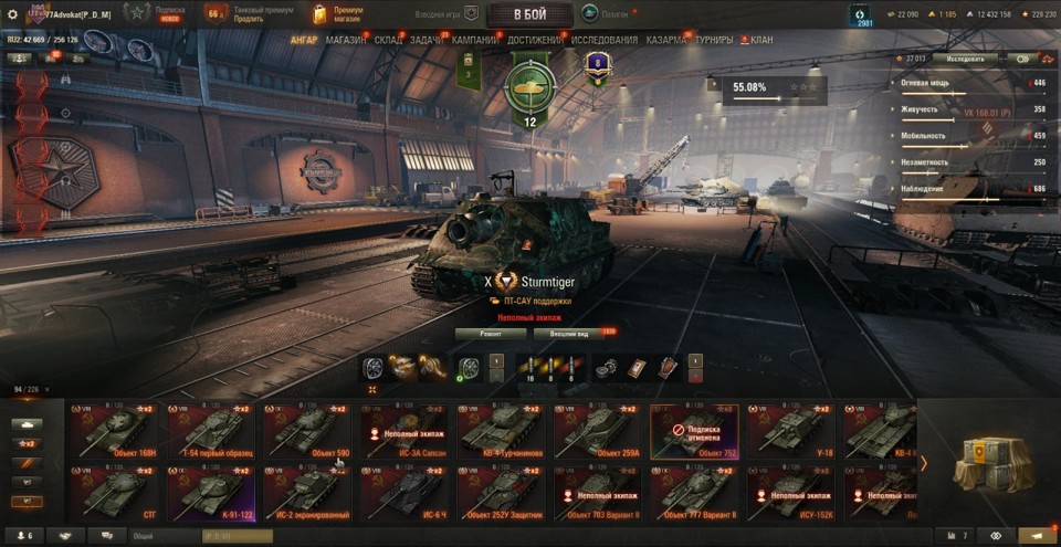 [РАСПРОДАЖА] 60 топов, Об 260, Т22ср, Orso, Sturmtiger, WT E100, H-3, 120 AC Gendarme, BZ 74-1