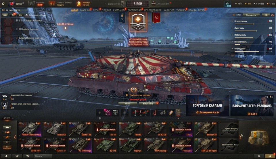 [СКИДКА] 44 топа, Об 780, WT E100, Grayhound, Н-3, Nemesis, Gendarme, BZ-74-1, 52 премиум танка 6