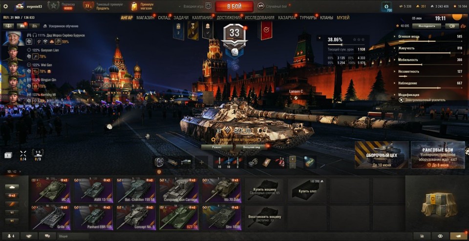 [СМЕНА ПАРОЛЯ] 11 лвл: BZT-70, 9 топов, 16 премиум танков