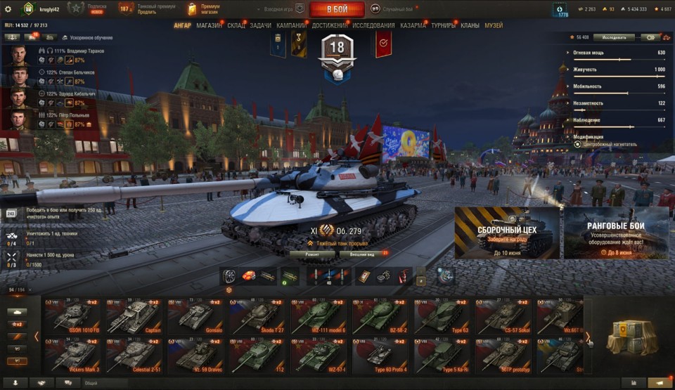 [СМЕНА ПАРОЛЯ] Об 279, BZT-70, Champion, 36 топов, Об 278, StuG Maus, Об 120, МТ-58, 94 према 6