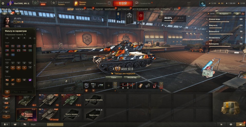 [РАСПРОДАЖА] 13 топов, 5 премов, последний бой 24.12.2025