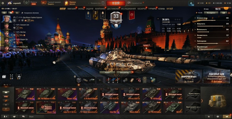 [СМЕНА ПАРОЛЯ] 11 лвл: BZT-70, 9 топов, 16 премиум танков 2