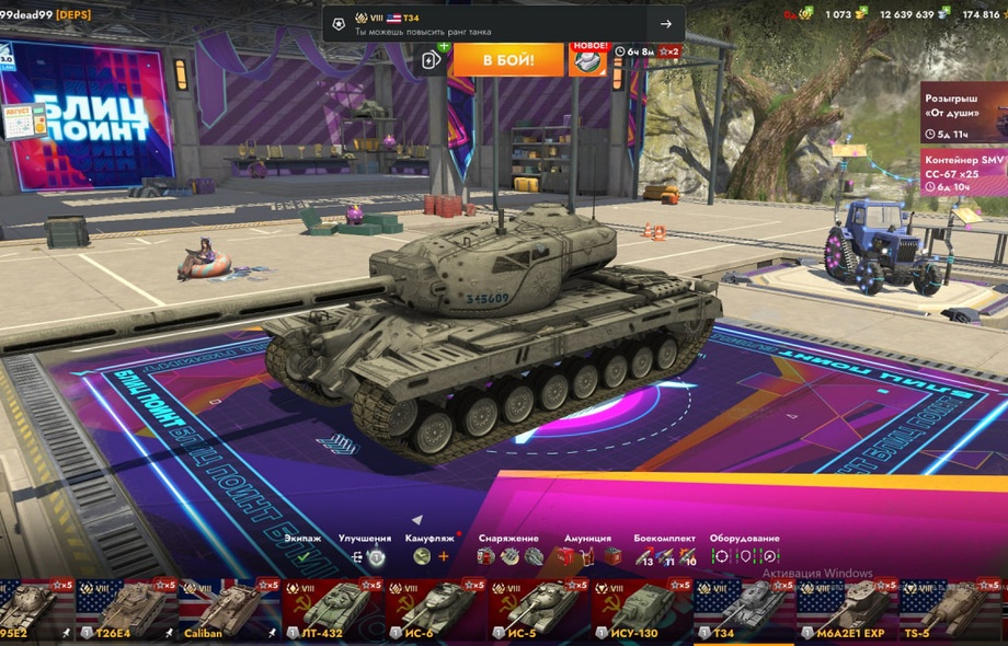[TANKS BLITZ] 42 топов, Fv215b 183, 27 премов, 1к золота