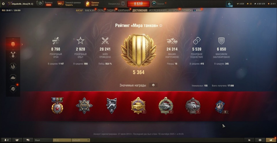 [РАСПРОДАЖА] 16 топов, WT E100, Kpz 07. LION,  Об 780, 41 прем, последний бой 18.09.2025