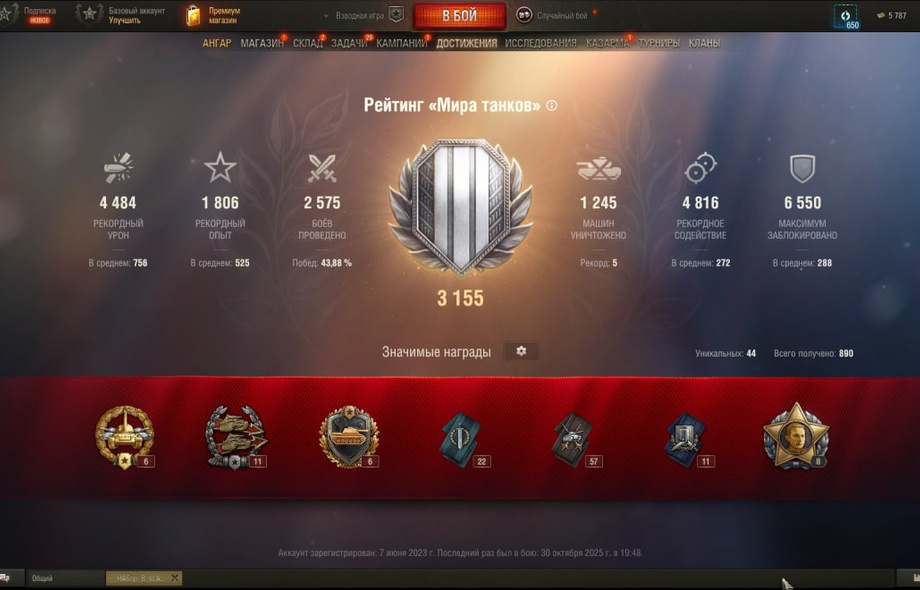 [РАСПРОДАЖА] 2 топа, Nemesis, BZ-74-1, 3 према