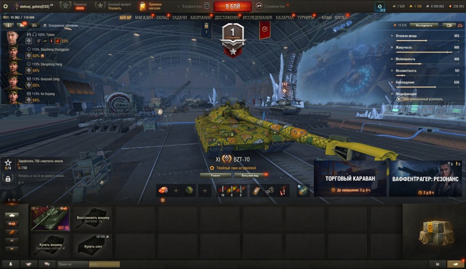 [СКИДКА] BZT-70, 18 топов, СУ-122В, Grayhound, Gendarme, 15 премиум танков