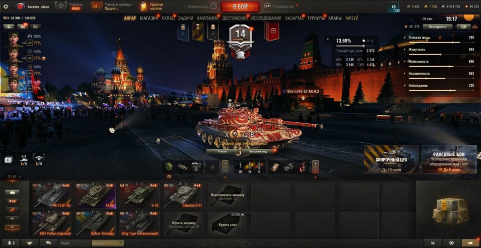 [СКИДКА] 9 топов, 121В, 7 премиум танков 2