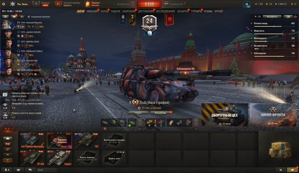 [СКИДКА] 15 топов, StuG Maus 17 cm, Об 278, Orso, Firebird, 5 премиум танков 2