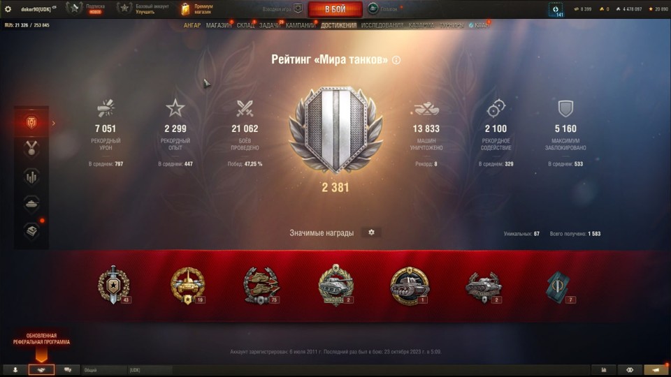 [РАСПРОДАЖА] 11 топов, 2 према, последний бой 23.10.2023