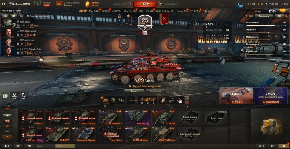 [СМЕНА ПАРОЛЯ] 3 топа, Vandal, 12 премов 2