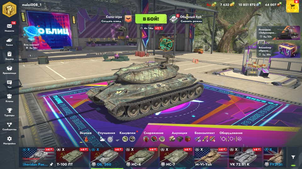 [СМЕНА ПАРОЛЯ+ЗАБРОШЕННЫЙ] 10 топов, Об 260, FV215b(183), AMX M4 mle54, 7600 золота, 37 премов