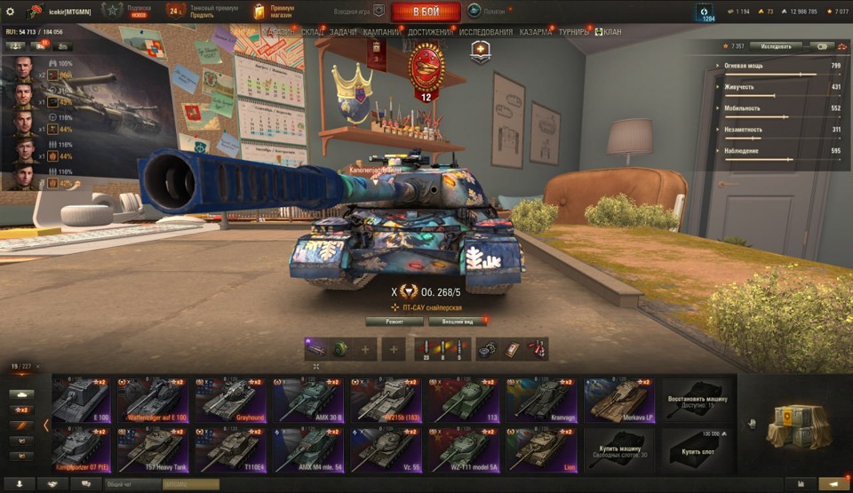 [СКИДКА] 19 топов, Об 780, Об 268/5, Kpz 07, WT E100, Grayhound, LION, 74 премиум танка 2
