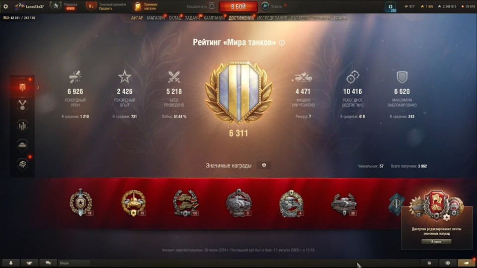 [РАСПРОДАЖА] 10 топов, Nemesis, BZ 74-1, СУ-122В, 15 премов, последний бой 15.08.2025