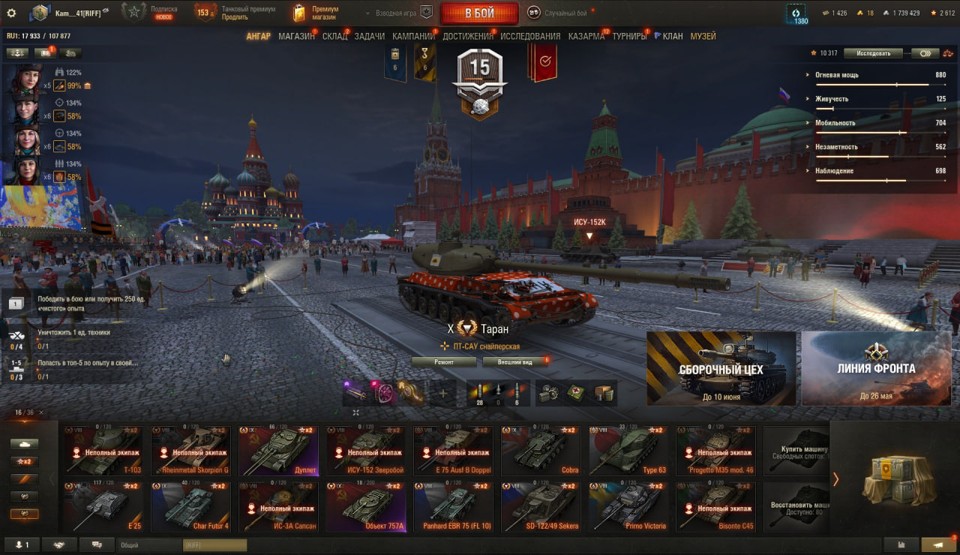 [СКИДКА] 12 топов, StuG Maus 17 cm, Об 120 "Таран", Orso, Vulcan, 16 премиум танков 2