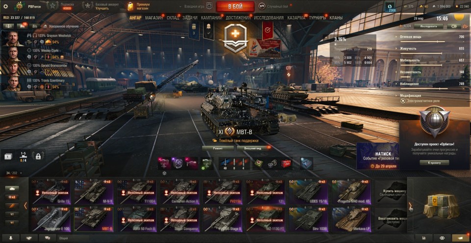 [РАСПРОДАЖА] 33 топа, MBT-B, Об 278, СУ-122В, 32 према 2