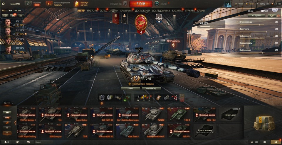 [СКИДКА]  31 топ, Об 260, 121В, LION, 10100 золота, 19000 бон, 21 премов 4