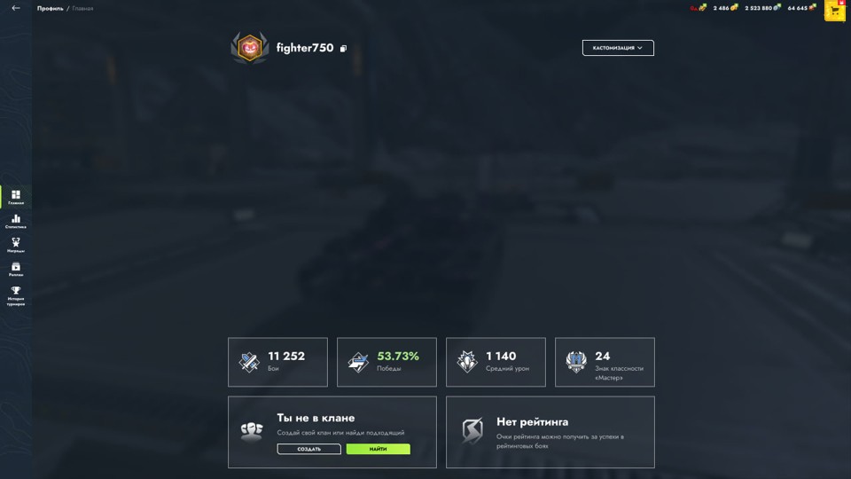 TANKS BLITZ [СМЕНА ПАРОЛЯ] 7 топов, 11 премов 3