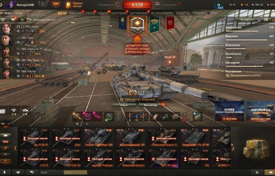 [РАСПРОДАЖА] 59 топов, BZT-70, Gendarme, WT E100, Н-3, Nemesis, BZ-74-1, Об 780, Grayhound, Orso