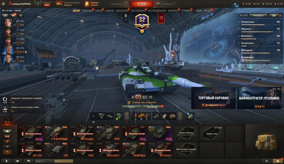 [СКИДКА] BZT-70, 25 топов, Об 120 Таран, StuG Maus 17 cm, ОТАС, Vulcan, Vandal, 12 премиум танков 4