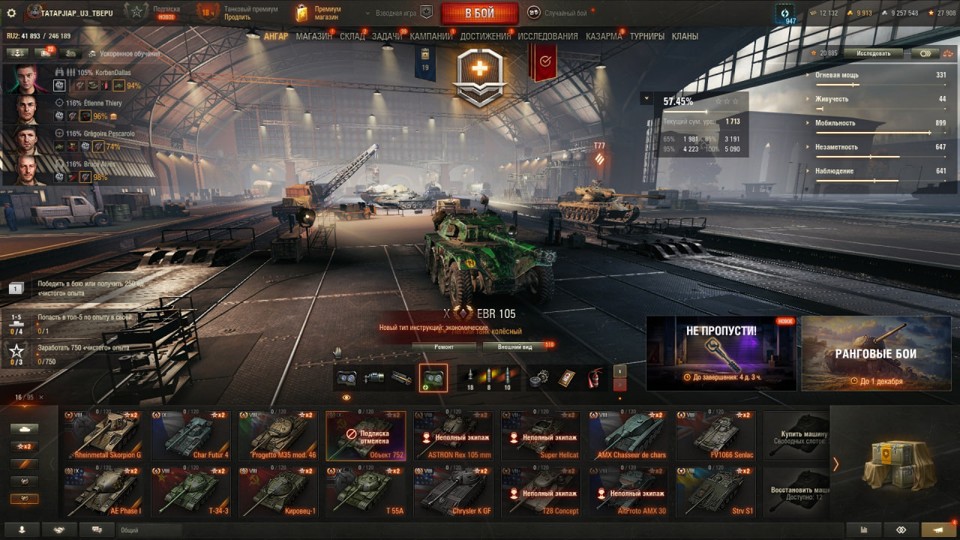 [РАСПРОДАЖА] 7 топов, 9900 золота, 16 премов, последний бой 11.08.2025