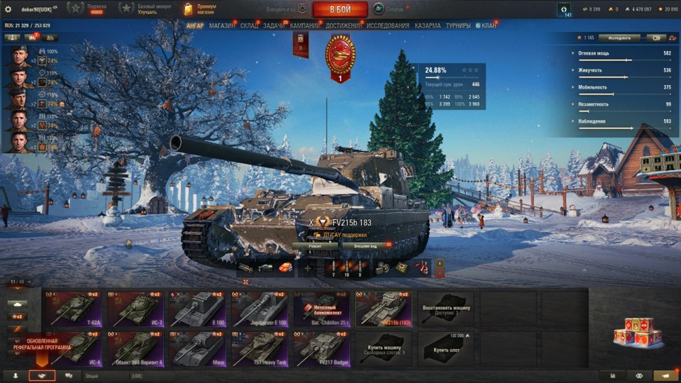 [РАСПРОДАЖА] 11 топов, 2 према, последний бой 23.10.2023