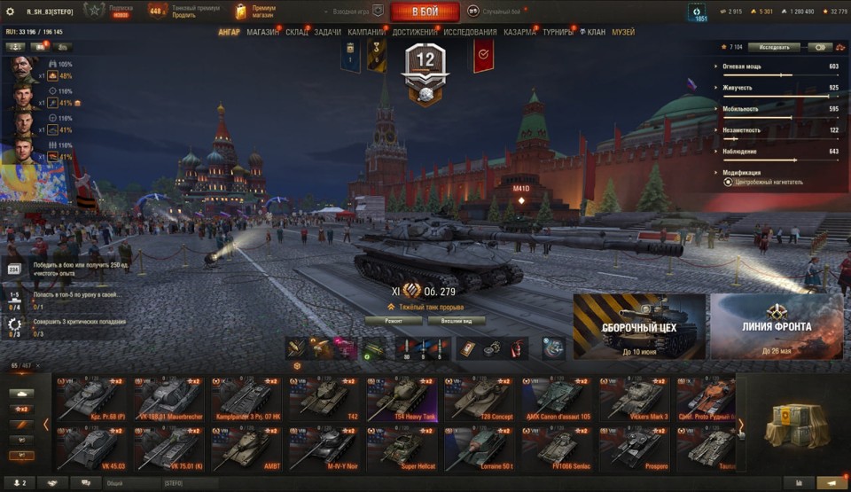 [СКИДКА] Об 279, 16 топов, Nemesis, StuG Maus 17 cm, 65 премиум танков 5
