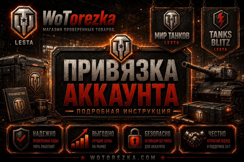 Как привязать любой аккаунт навсегда