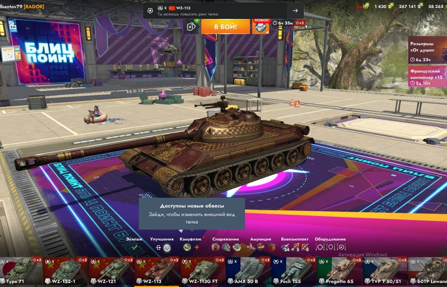 [TANKS BLITZ] 42 топов, 2 премов, 1400 золота