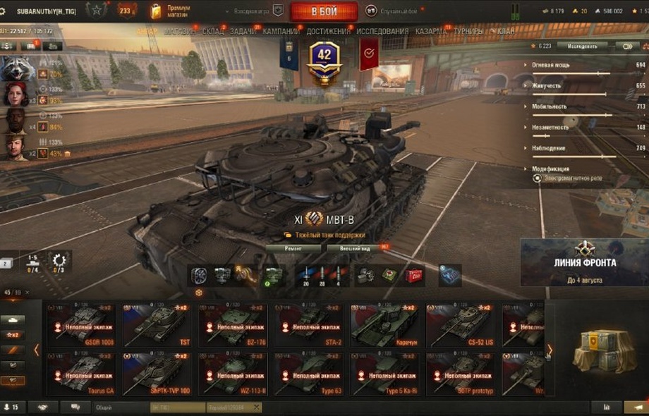 [РАСПРОДАЖА] 34 топа, MBT-B, Gendarme, WT E100, Н-3, Nemesis, BZ-74-1, XM57, 114 SP2, Orso