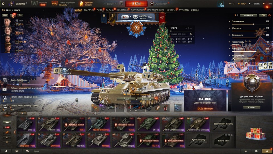 [РАСПРОДАЖА] MBT-B, 19 топов, Об 120 Таран, СУ-122В, StuG Maus, Grayhound, Gendarme, Vulcan, Orso