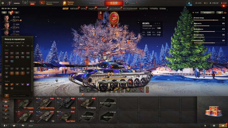 [РАСПРОДАЖА] 7 топов, 4 према, последний бой 31.10.2025