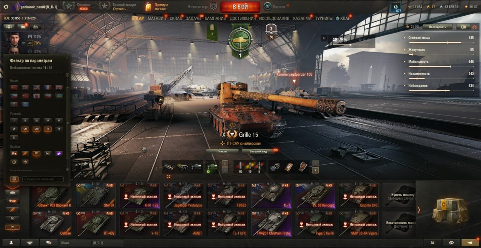 [РАСПРОДАЖА] 5 топов, 16 премов, много серебра