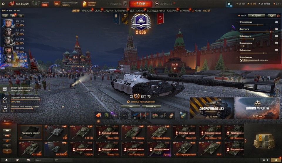 [СКИДКА] Об 279, BZT-70, 83 топа, Об 260, Konzept I, Vandal, BZ-74-1, CS-63 Wilk, 91 премиум танк 7
