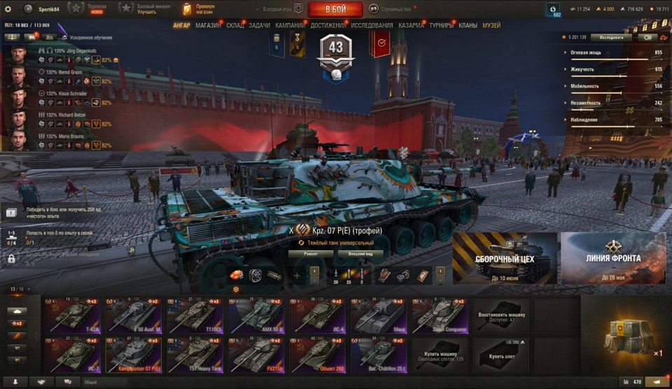 [СКИДКА] 13 топов, Об 260, Kpz 07, 2 премиум танка, статист