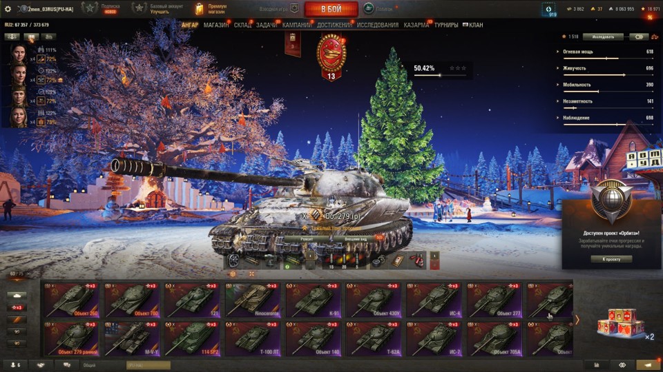 [РАСПРОДАЖА] 60 топов, Об 260, Об 279р, Об 780, 114 SP2, LION, 7 премов