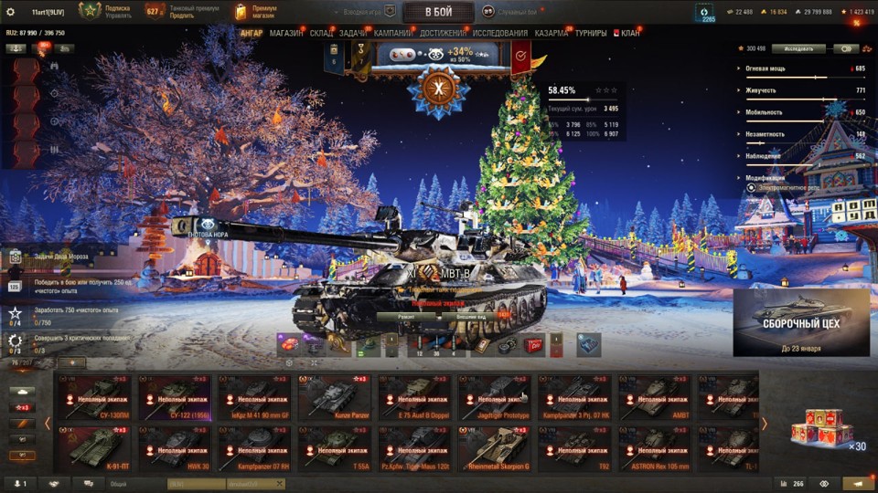 [РАСПРОДАЖА] MBT-B, 66 топов, Об 260, Таран, WT E100, StuG Maus, Firebird, МТ-58, Vulcan, Orso