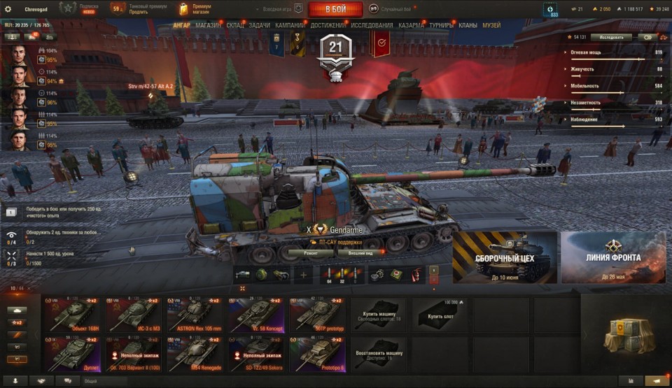 [СКИДКА] 10 топов, Gendarme, Nemesis, BZ-74-1, StuG Maus 17 cm, Orso, 10 премиум танков 2