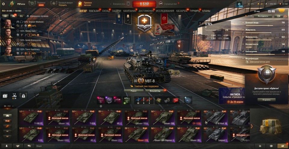 [РАСПРОДАЖА] 33 топа, MBT-B, Об 278, СУ-122В, 32 према