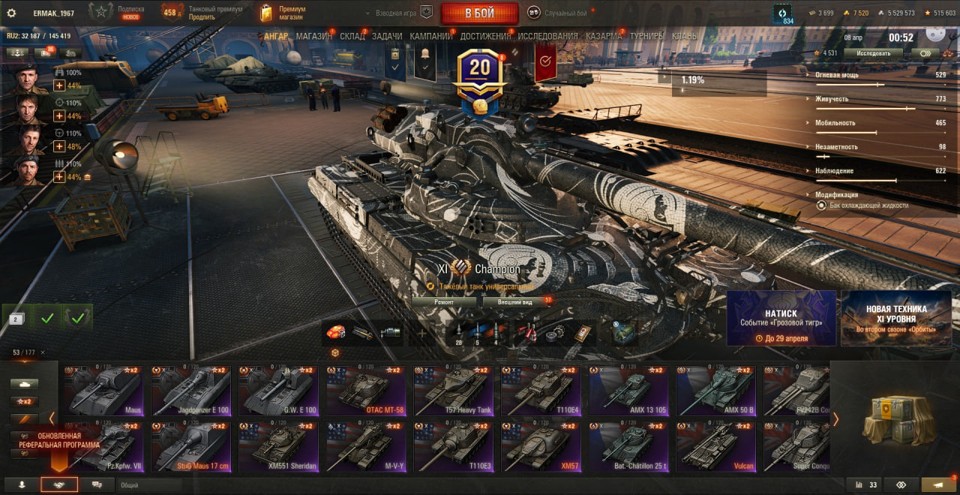 [СМЕНА ПАРОЛЯ] 11 лвл: Champion, BZT-70, Об 279, 50 топов, Таран, Konzept I, StuGMaus, MT-58, Orso 2